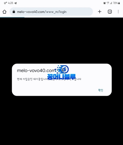 멜로디 먹튀사이트 확정 melo-vovo40.com 먹튀