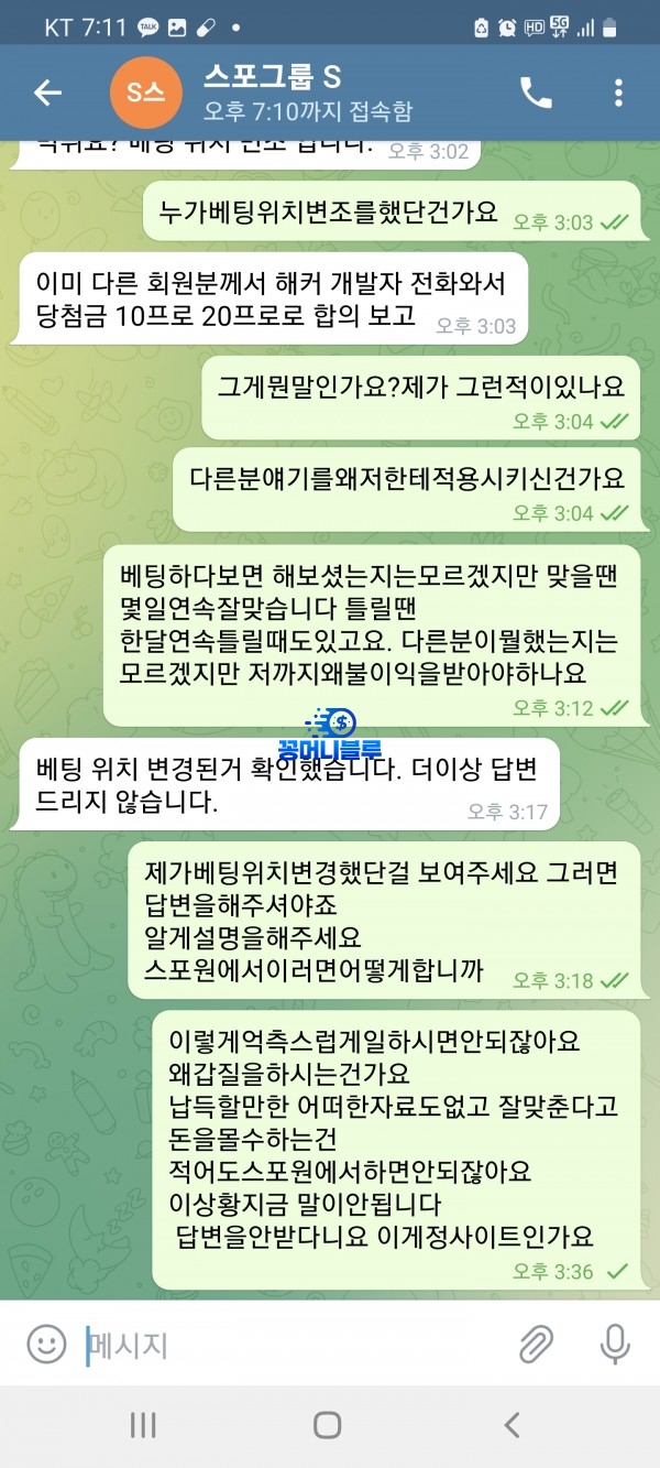 스포원 먹튀사이트 확정 spo104.com 먹튀