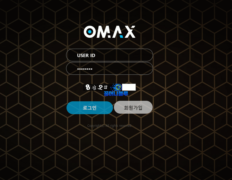 오맥스 먹튀 검증완료 omx-55.com 토토 사이트