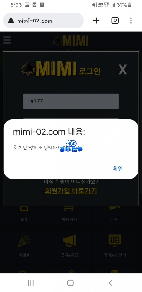 미미 먹튀사이트 확정 mimi-02.com 먹튀