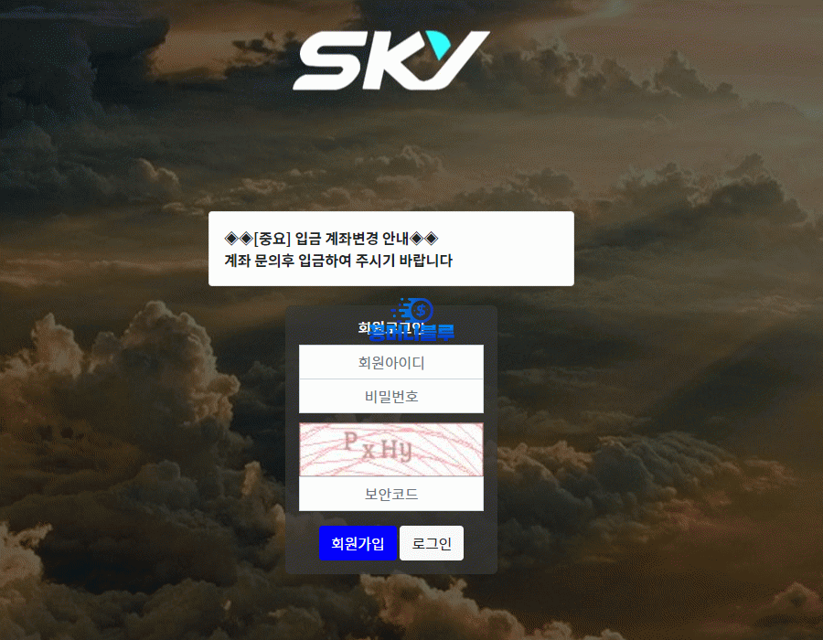 스카이 먹튀 검증완료 sky-1004.com 토토 사이트