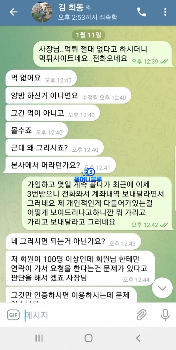 메이드카지노 먹튀사이트 확정 메이드게임.com 먹튀