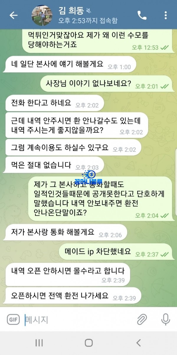 메이드카지노 먹튀사이트 확정 메이드게임.com 먹튀