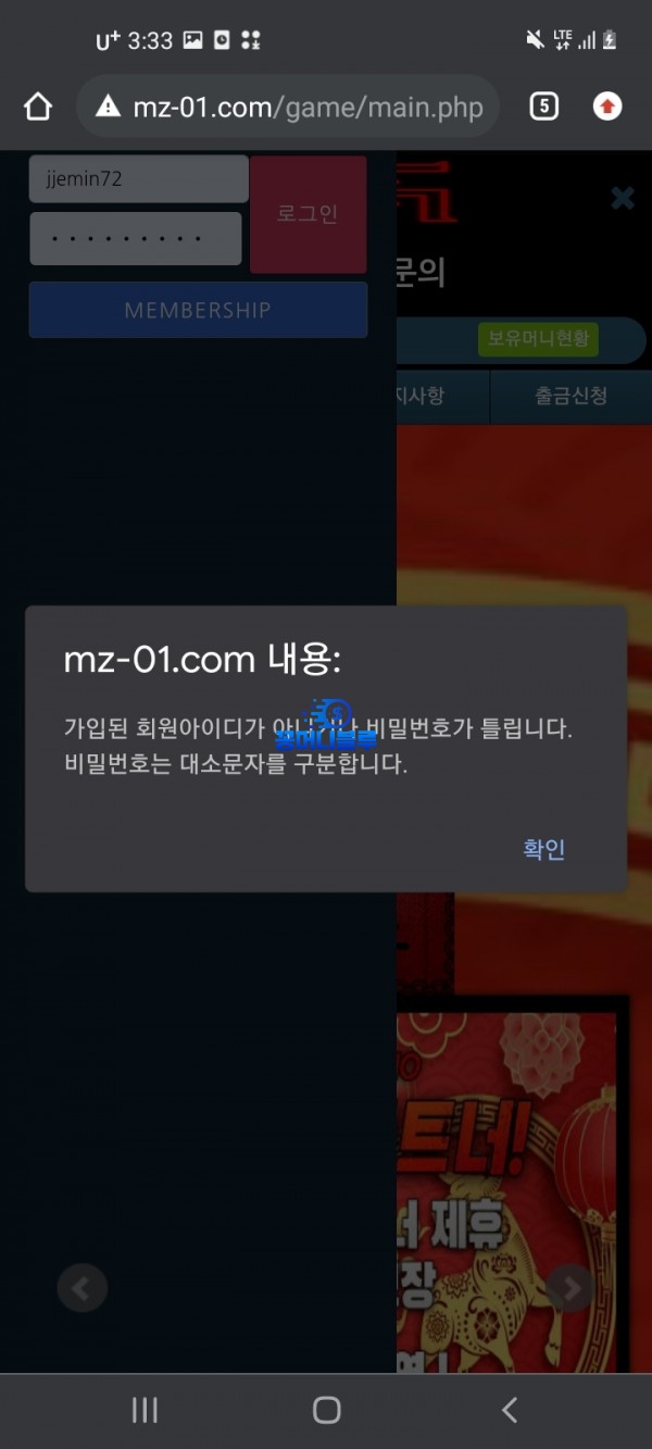 만자카지노 먹튀사이트 확정 mz-01.com 먹튀
