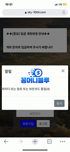 스카이 먹튀사이트 확정 sky-1004.com 먹튀