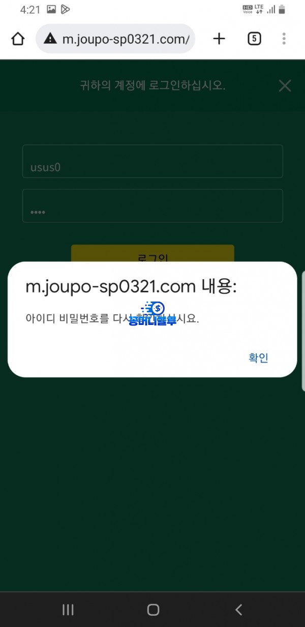 스포츠88 먹튀사이트 확정 joupo-sp0321.com 먹튀