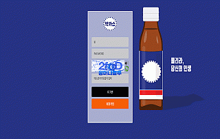 박카스 먹튀 검증완료 bac-777.com 토토 사이트